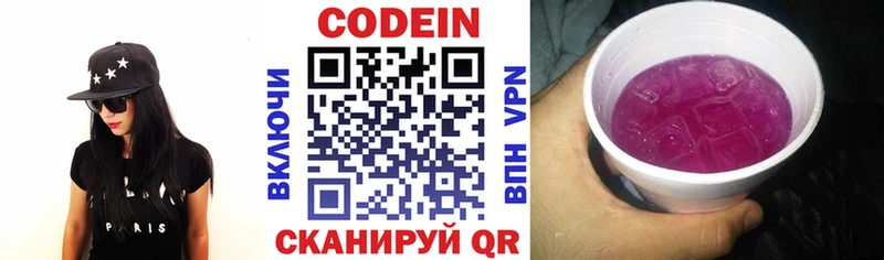 Кодеиновый сироп Lean Purple Drank  Лыткарино 